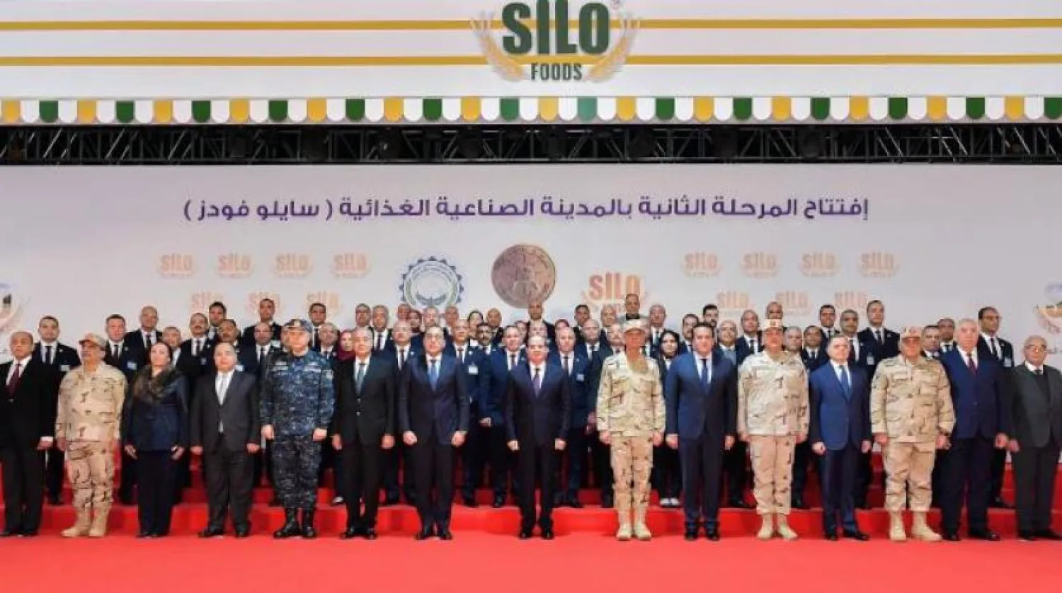Egyptian President Abdel Fattah El-Sisi with officials at the opening of the second phase of Silo Foods, a food industrial complex in Sadat City (Egyptian Presidency)
