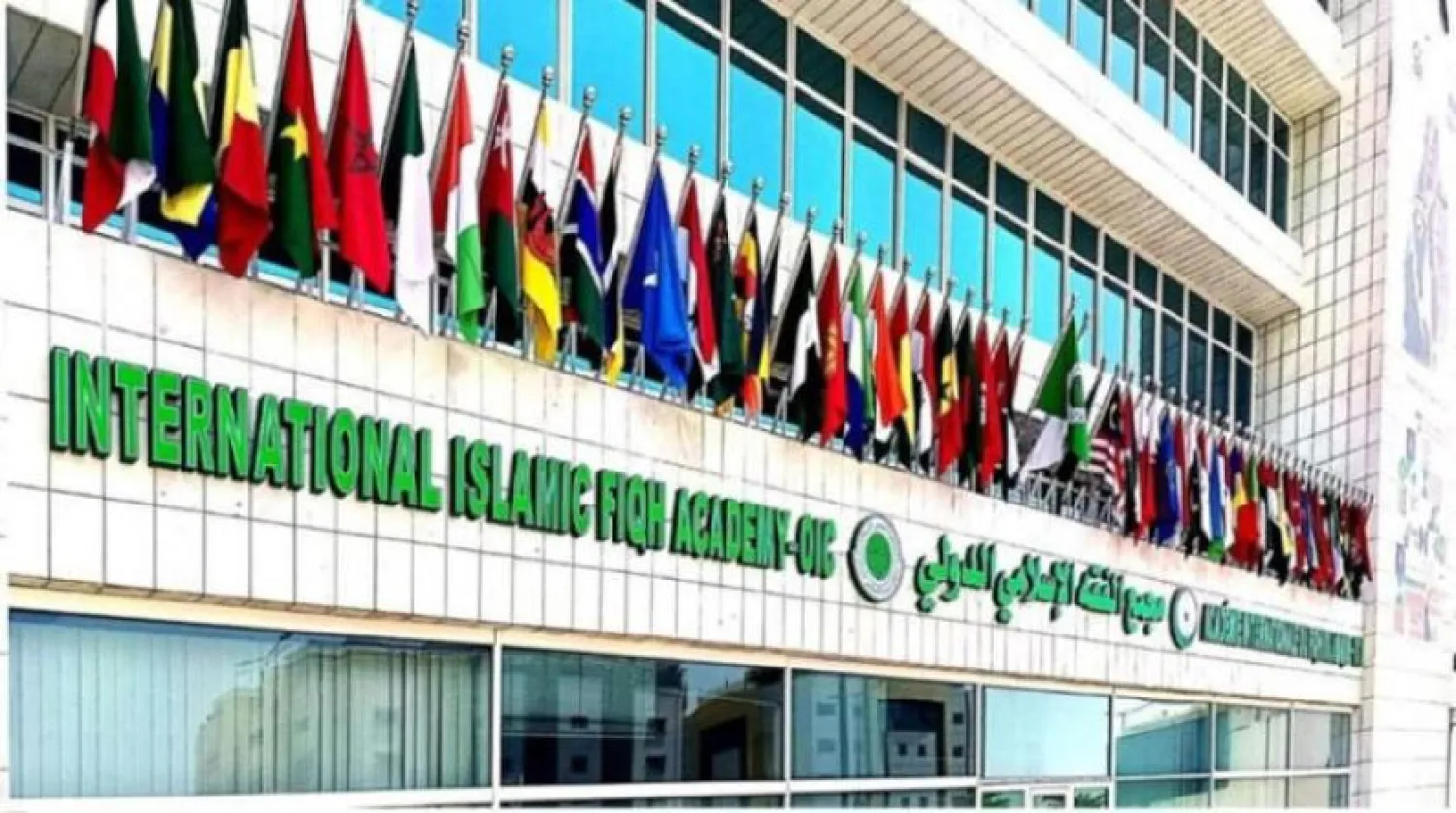 25. Uluslararası İslam Fıkıh Akademisi Konferansı dün Cidde’de başladı