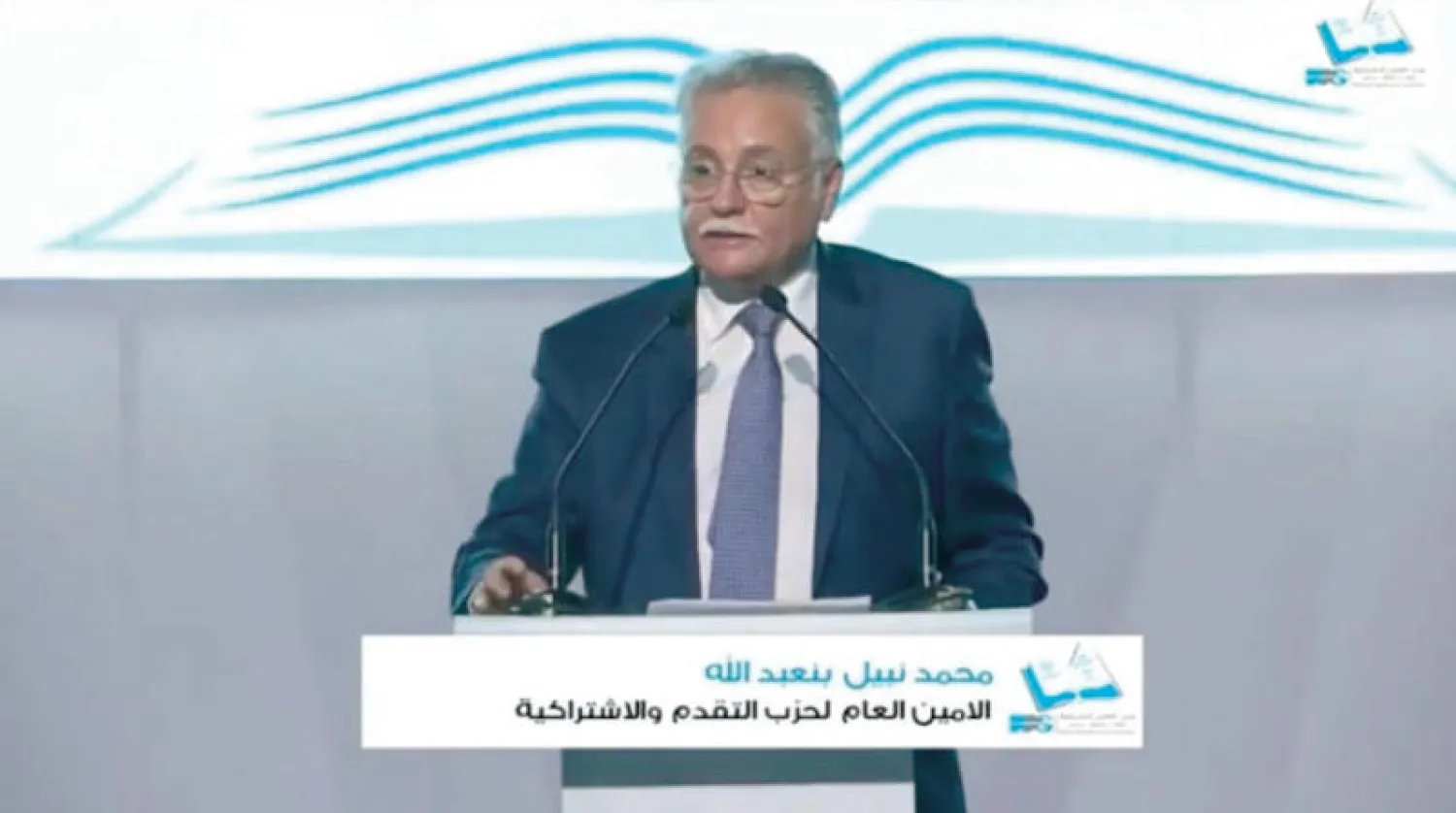 محمد نبيل بن عبد الله زعيم «حزب التقدم والاشتراكية»... (الشرق الأوسط)