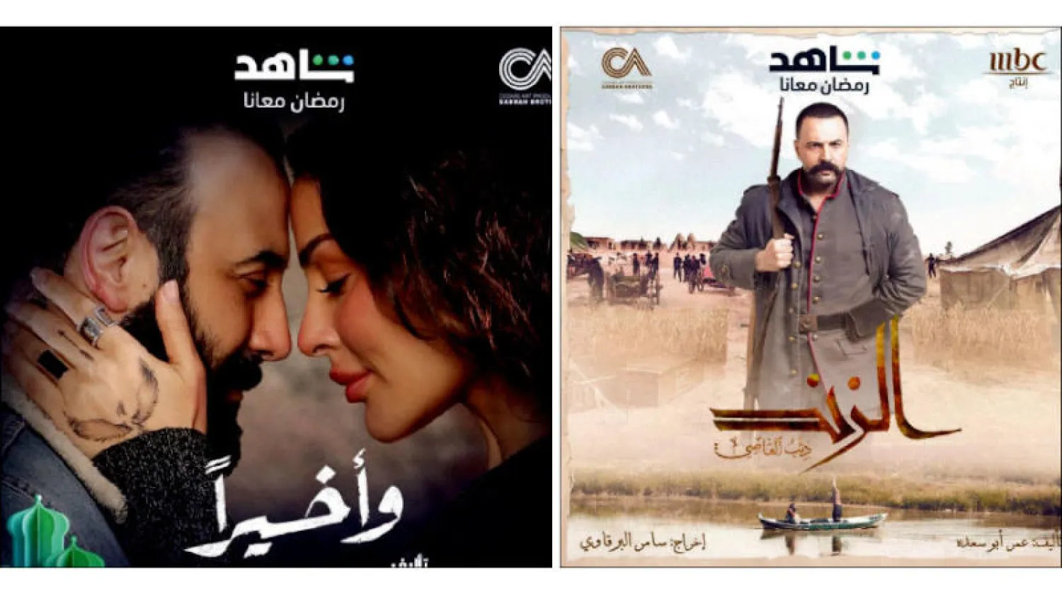 تيم حسن يخلع عباءة  شيخ الجبل في «الزند»      -       نادين نجيم وقصي خولي في قصة حب وحرية بمسلسل «وأخيراً»