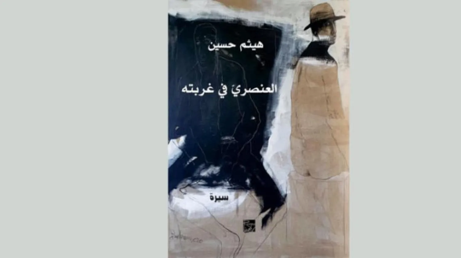 Book, Racist in Expatriation