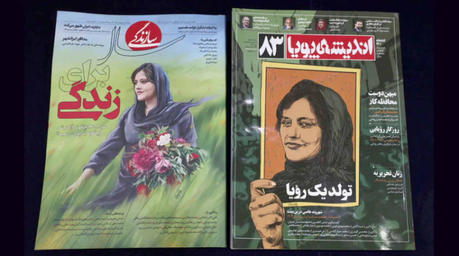 صورة مهسا أميني على غلاف العدد السنوي لمجلة «انديشه بويا» وصحيفة سازندكي (أ.ف.ب)