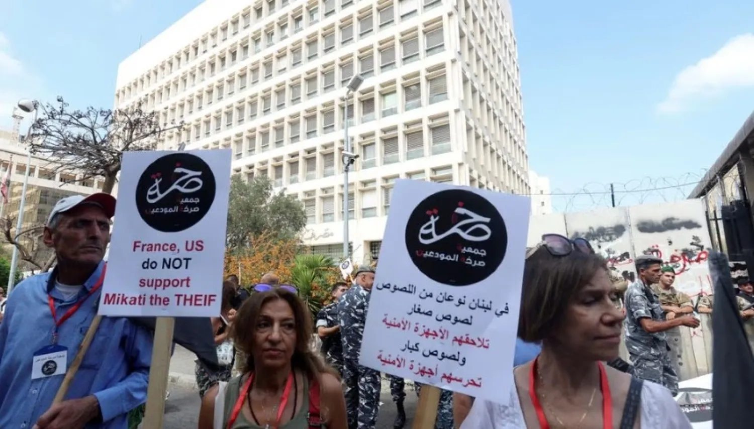 Demonstrators carry banners during a protest organized by Depositors' Outcry, a group campaigning for angry depositors, near Lebanon's Central Bank building in Beirut, Lebanon October 5, 2022. REUTERS/Aziz Taher/File Photo