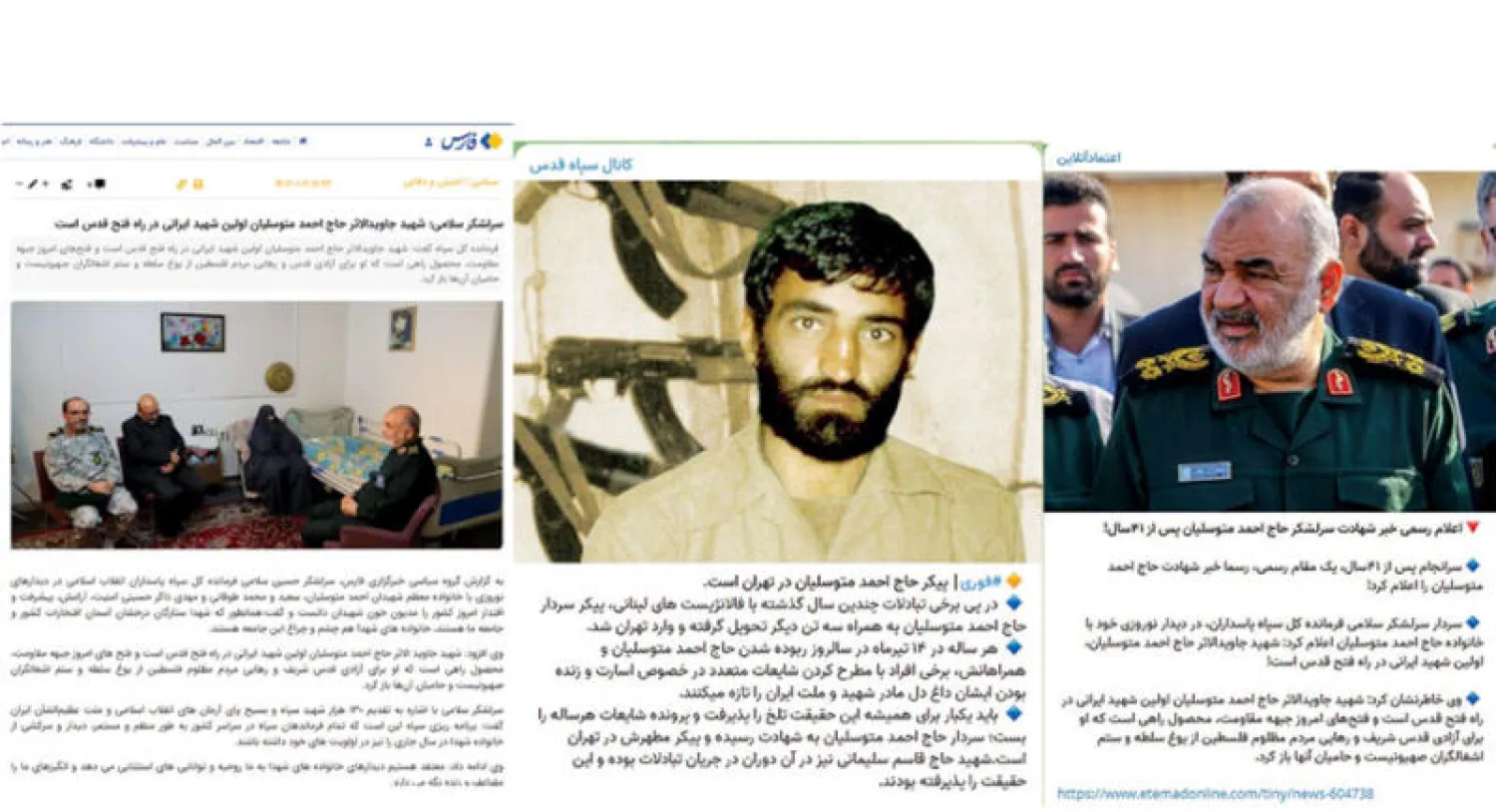 صورة من قناة صحيفة «اعتماد» التي نقلت بيان مقتل متوسليان السبت الماضي  -  قناة تابعة لـ«فيلق القدس» تتحدث عن وجود جثة متوسليان في طهران  -  صورة من البيان الذي نشرته وكالة «فارس» التابعة لـ«الحرس الثوري» السبت الماضي