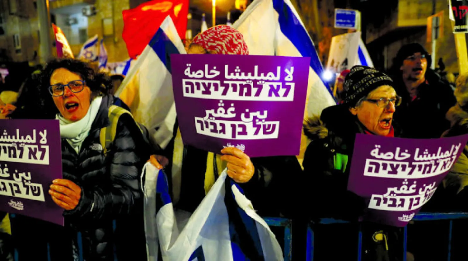 إسرائيليون يحملون لافتات «لا لميليشيا بن غفير» خلال مظاهرة بالقدس (إ.ب.أ)