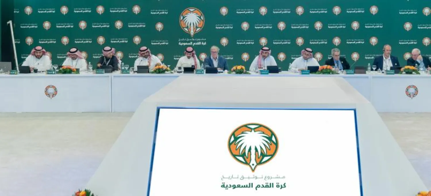 الفريق طلب تقديم اسم مؤرخ لكل نادٍ مشارك خلال ورشة العمل (الاتحاد السعودي)