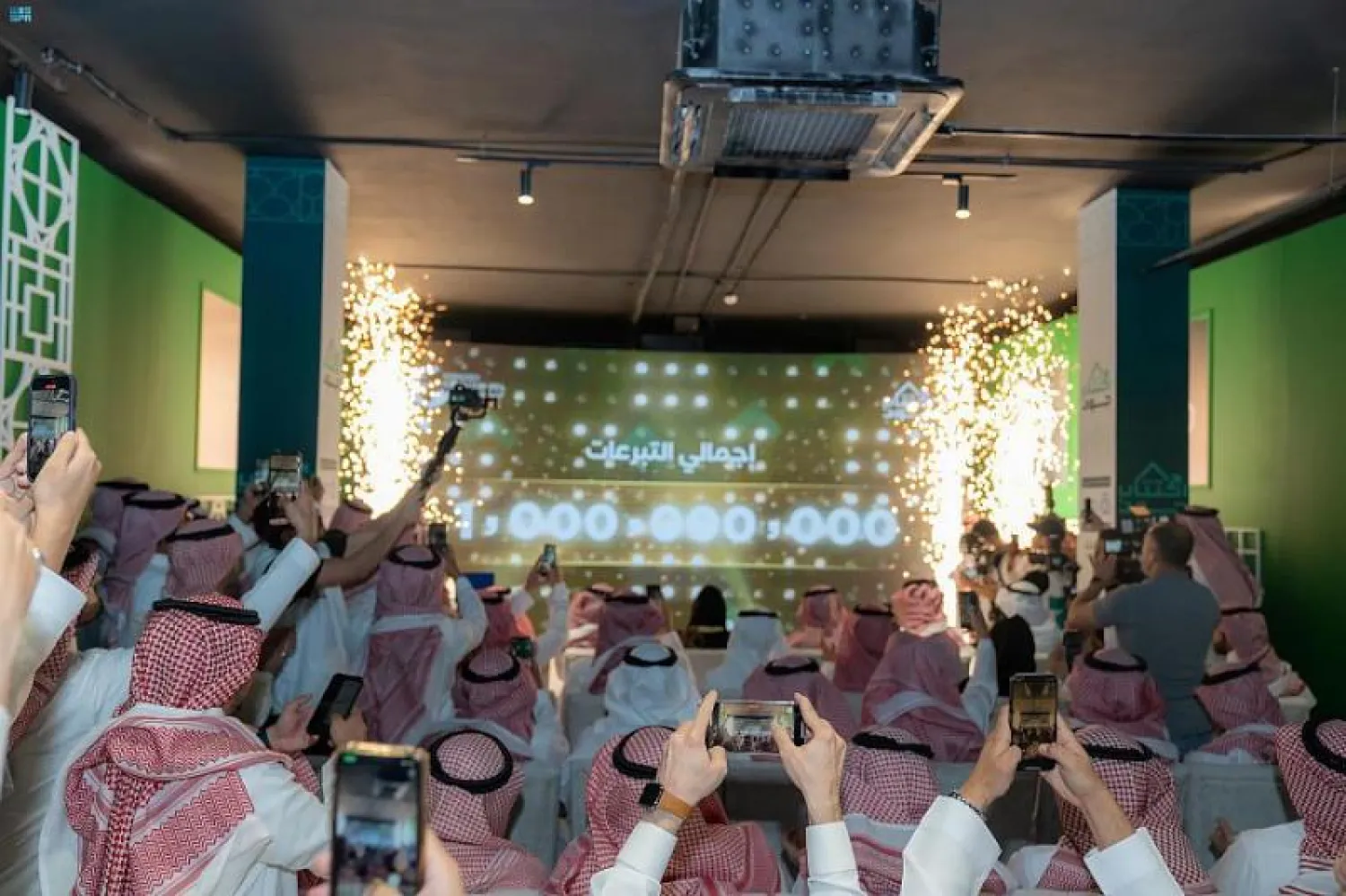 جانب من الاحتفال لحظة الوصول لهدف الحملة (واس)