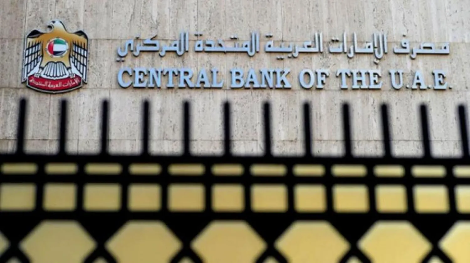 UAE Central Bank reaches record level of foreign assets (WAM)
