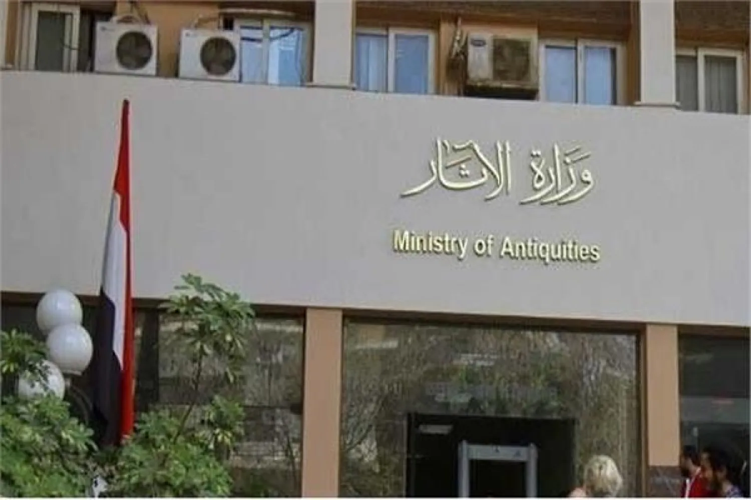 مبنى وزارة الآثار والسياحة في مصر (تويتر)
