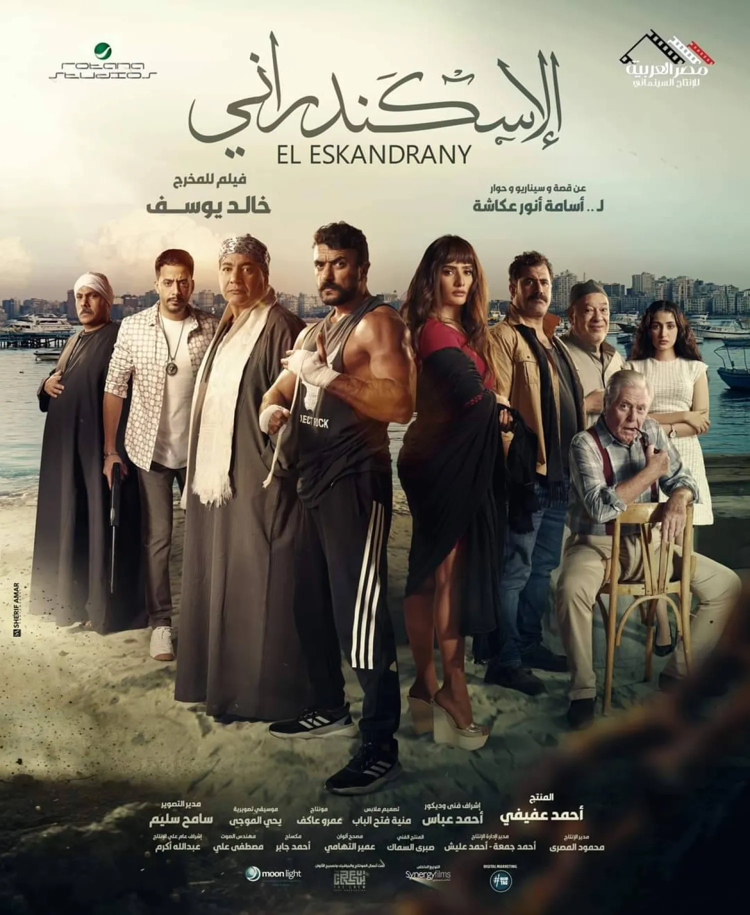 الملصق الدعائي للفيلم (حساب خالد يوسف على «فيسبوك»)