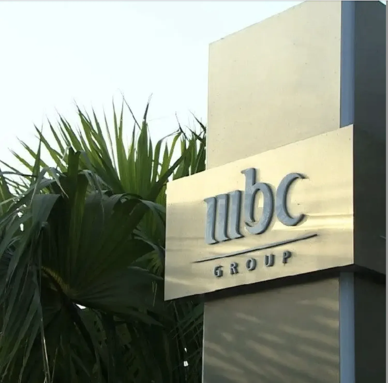 ستستخدم «إم بي سي» حصيلة الطرح لسداد مديونيتها المستحقة وتعزيز هامش السيولة ودعم مصروفات مرتبطة بمنصة «شاهد» بالإضافة إلى الاستثمار في مبادرات جديدة. (الشرق الأوسط)