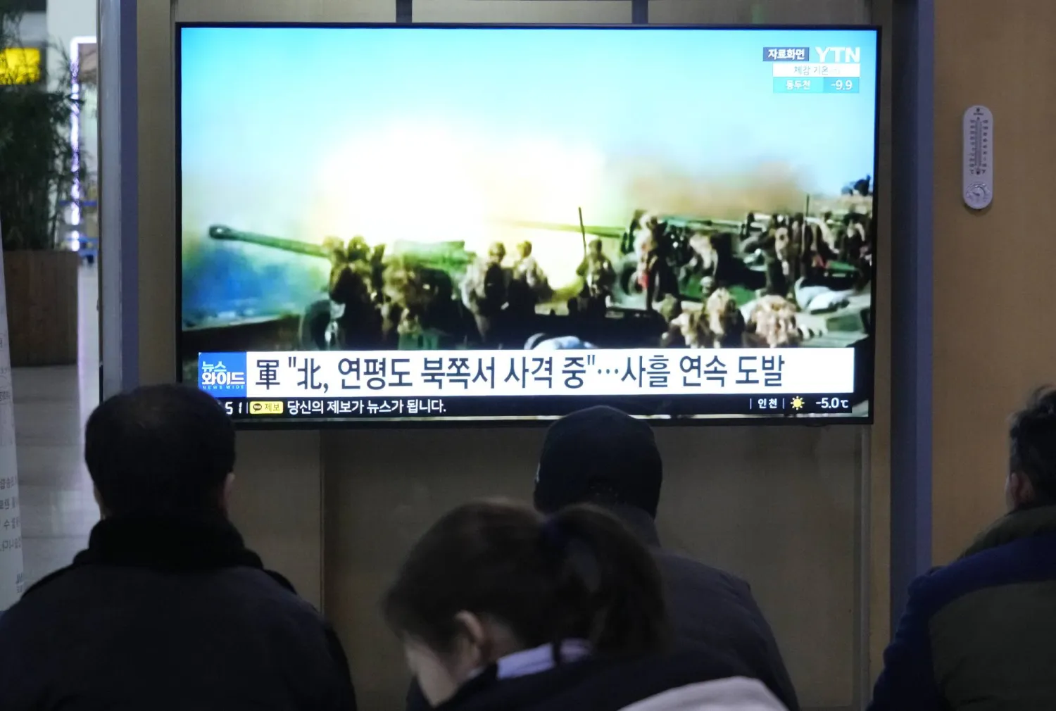 شاشة تعرض صوراً لتدريبات عسكرية كورية شمالية في محطة قطارات بسيول في 7 يناير (أ.ب)