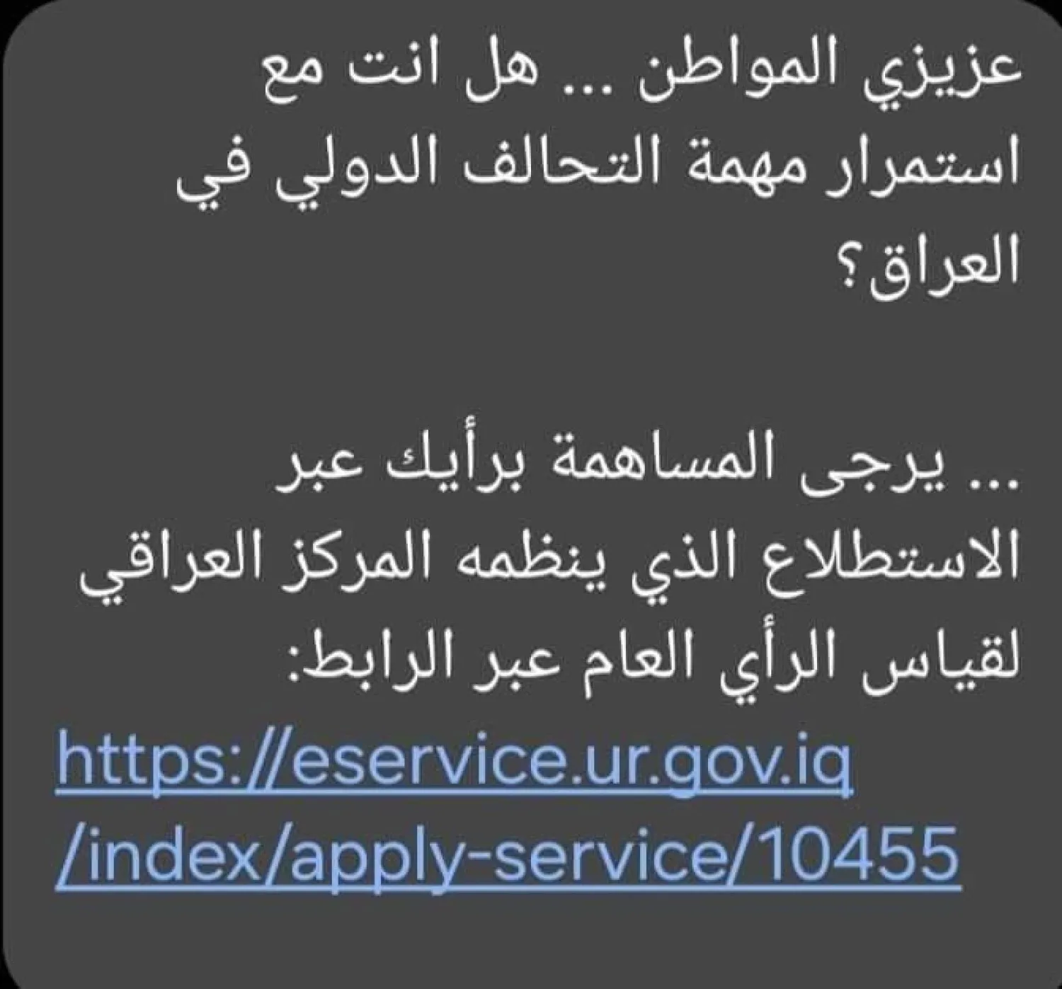 Iraklıların cep telefonlarına ulaşan SMS (Şarku'l Avsat)