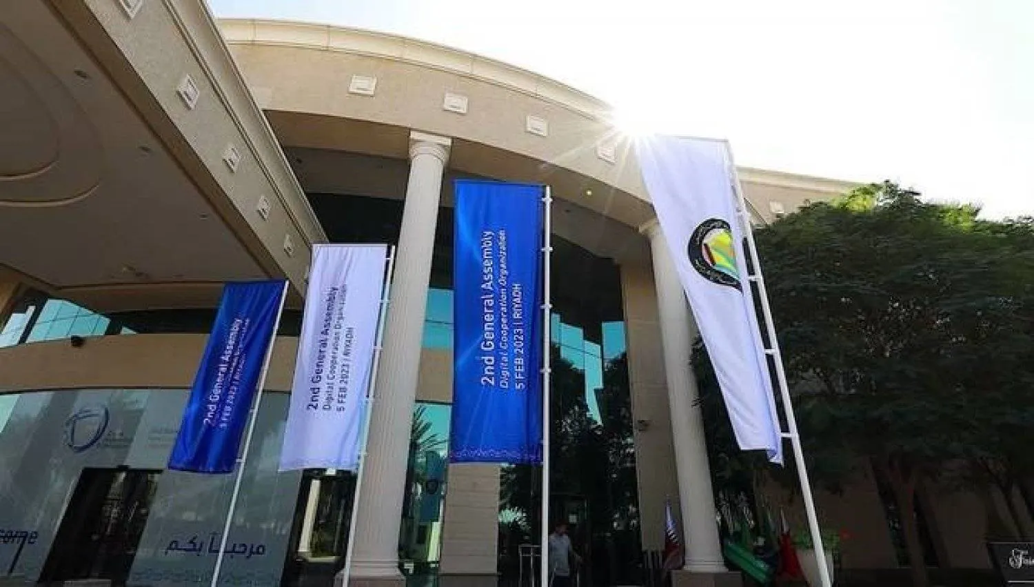 The Digital Cooperation Organization seeks to adopt the six significant trends in the digital economy. (Asharq Al-Awsat) 

