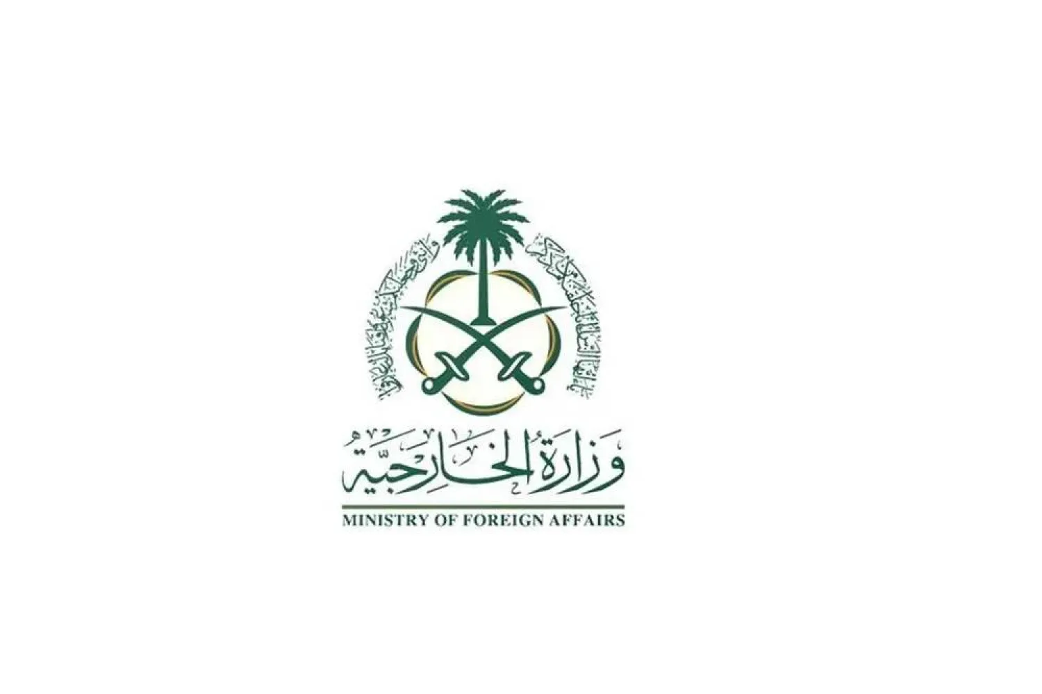 Saudi Arabia Welcomes Agreement to De-Escalate Tensions between Pakistan and Iran 