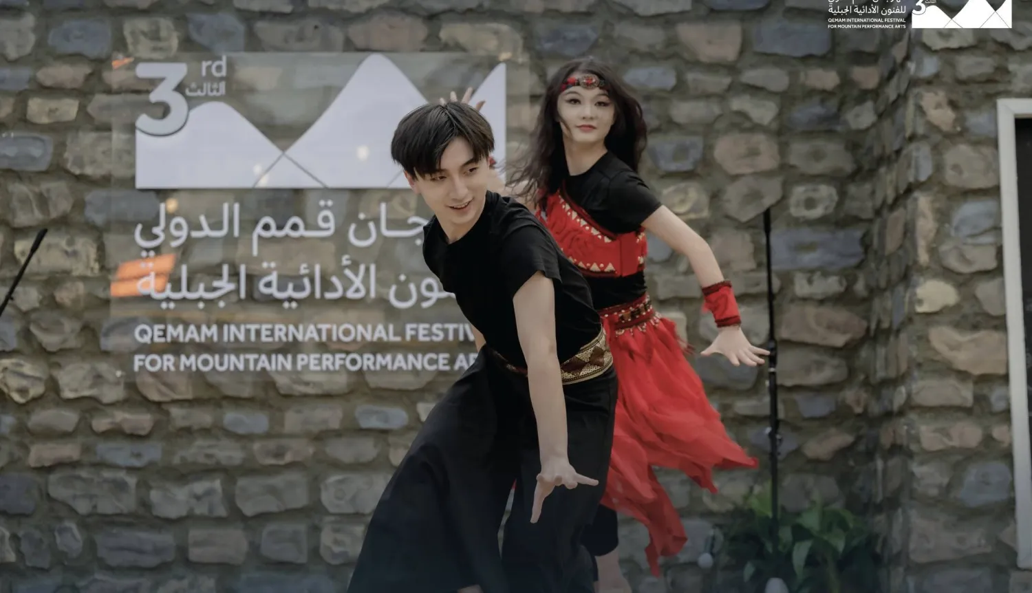 مهرجان قمم الدولي للفنون الأدائية الجبلية حدث سنوي تُنظمه هيئة المسرح والفنون الأدائية في منطقة عسير (هيئة المسرح) 