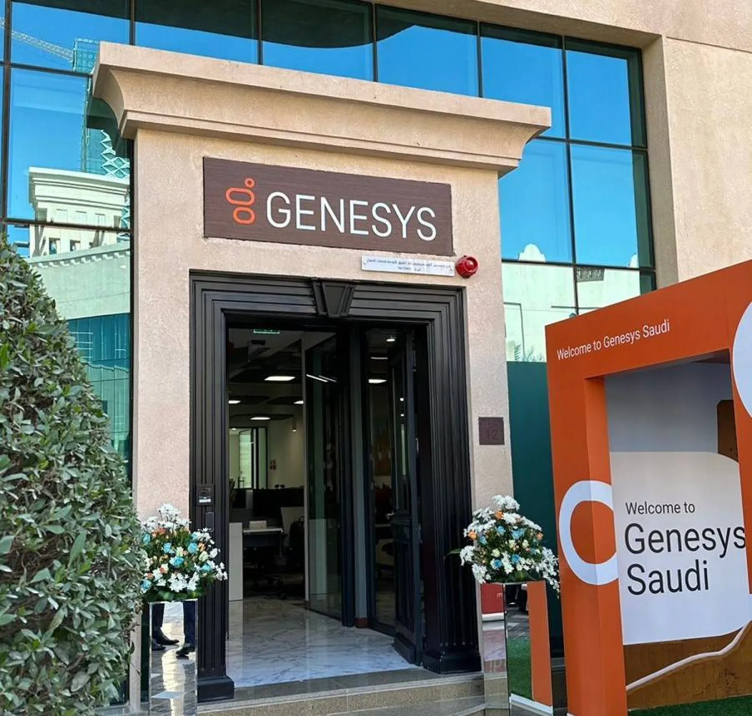 مكتب شركة «جينيسيس» العالمية في العاصمة السعودية الرياض (الشرق الأوسط)