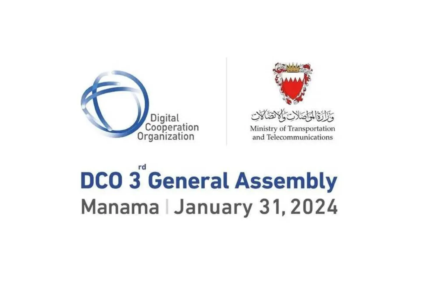 Bahrain will host the 3rd General Assembly of the Digital Cooperation Organization (DCO) on Wednesday. (SPA)