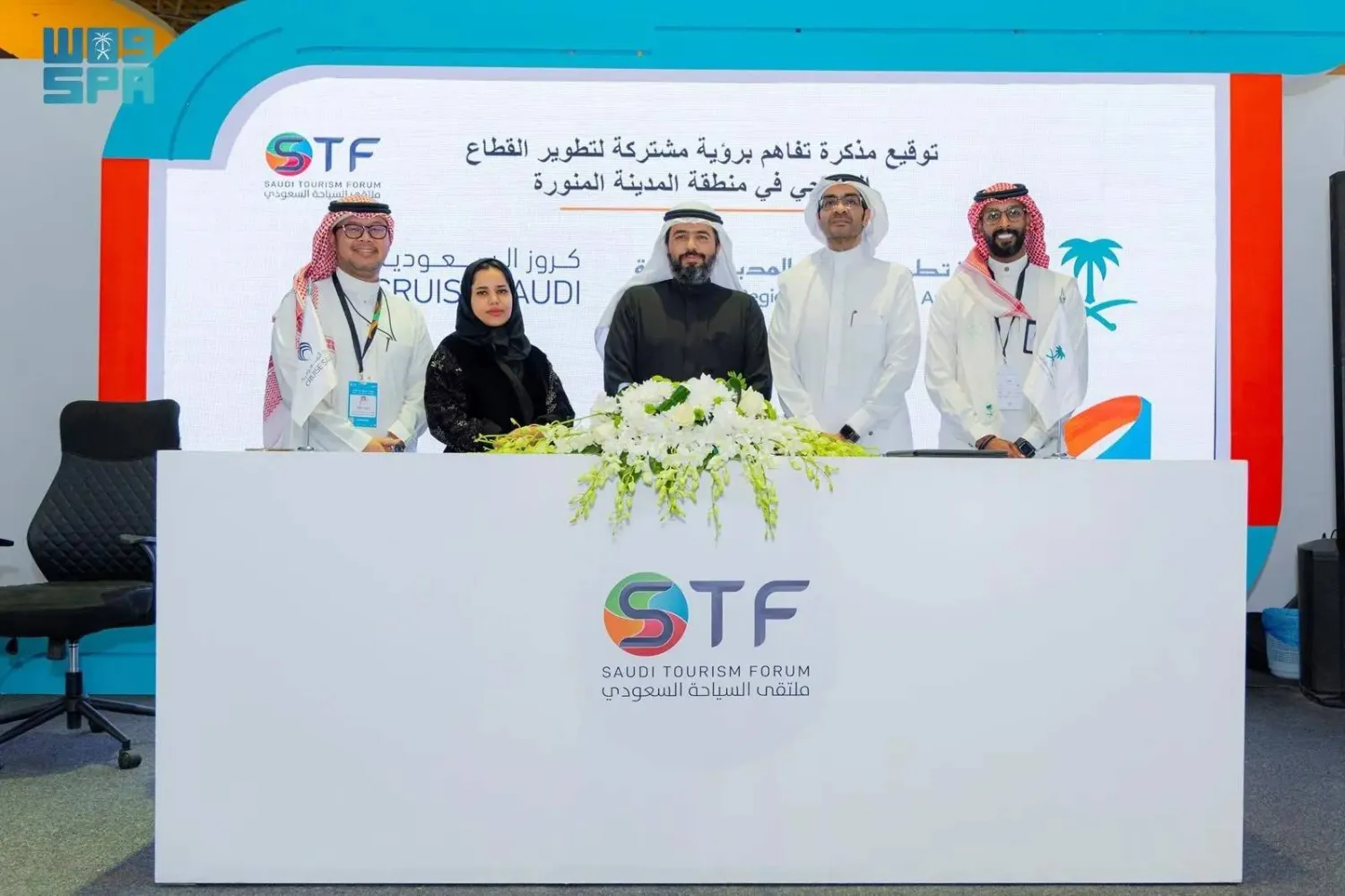 The Memorandum of Understanding (MoU) was signed during the Saudi Tourism Forum in Riyadh. (SPA)