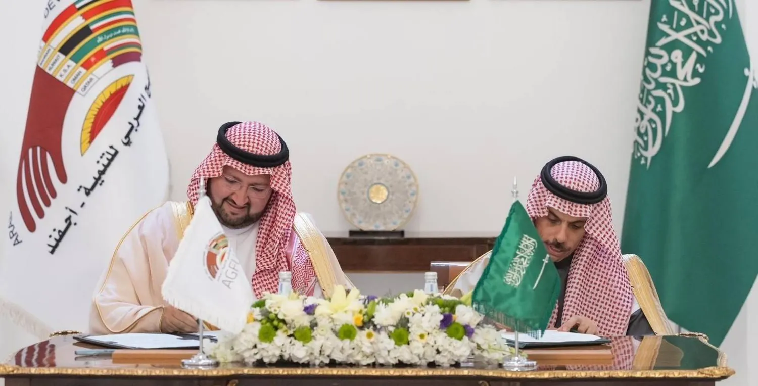 وزير الخارجية السعودي خلال توقيع مذكرة التعاون مع برنامج الخليج العربي للتنمية (واس)