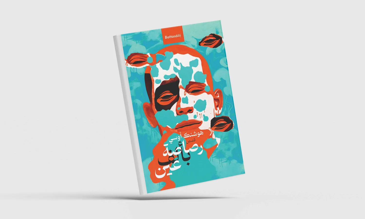 «رصاصة بألف عين»... مجموعة قصصية أولى لهوشنك أوسي