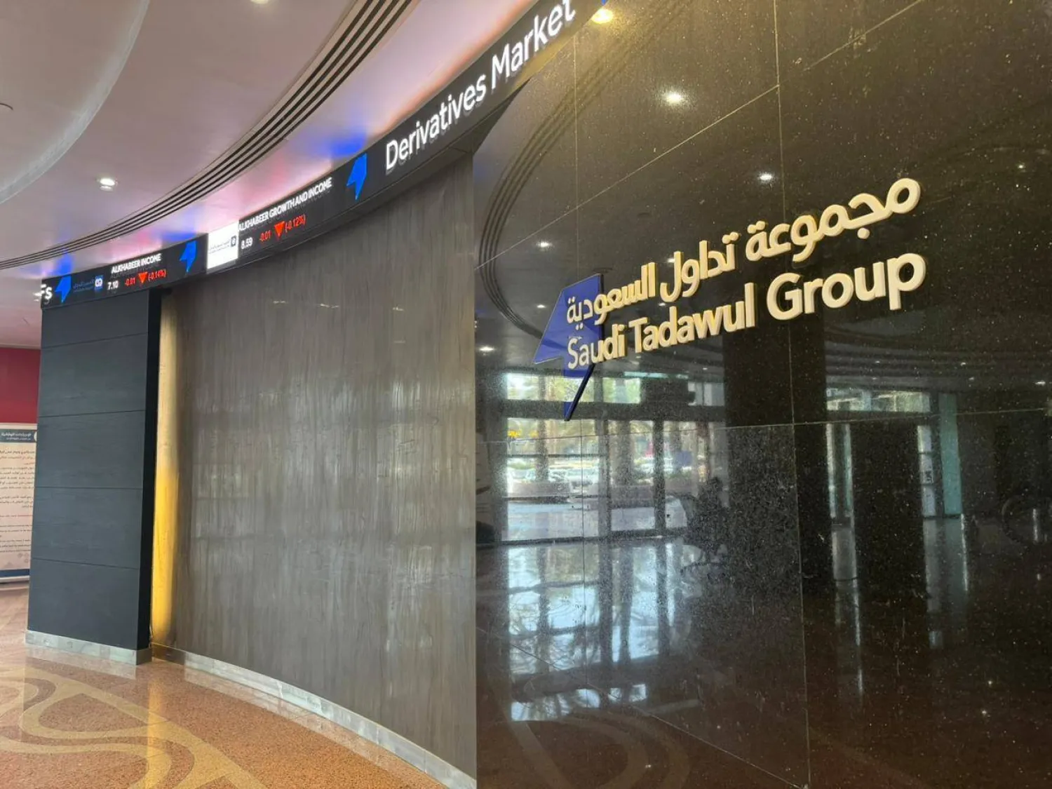 أغلق مؤشر الأسهم السعودية الموازية (نمو) مرتفعاً بنسبة 1.9 % (الشرق الأوسط)