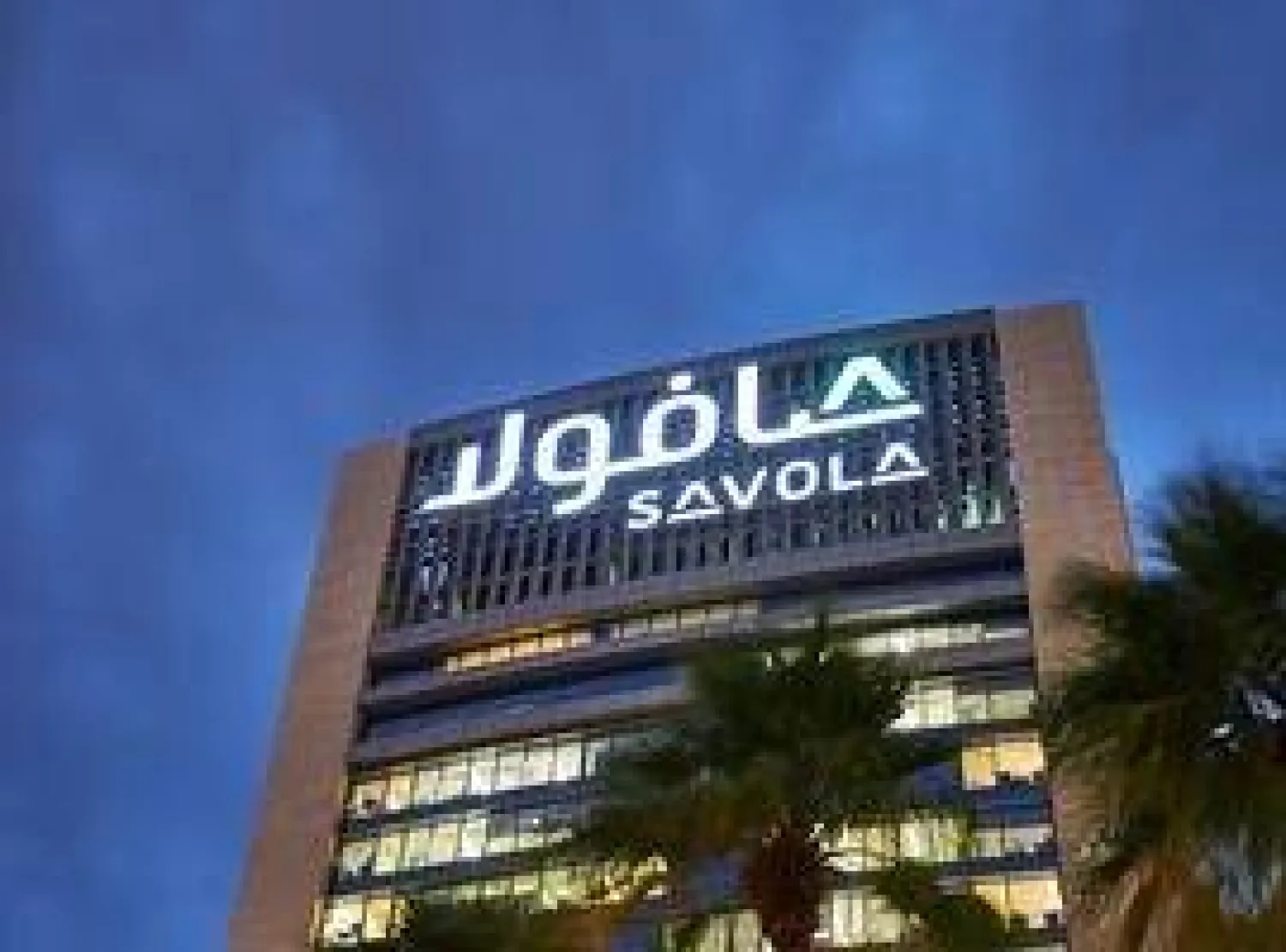 أرباحها ارتفعت إلى 899.2 مليون ريال (صافولا)