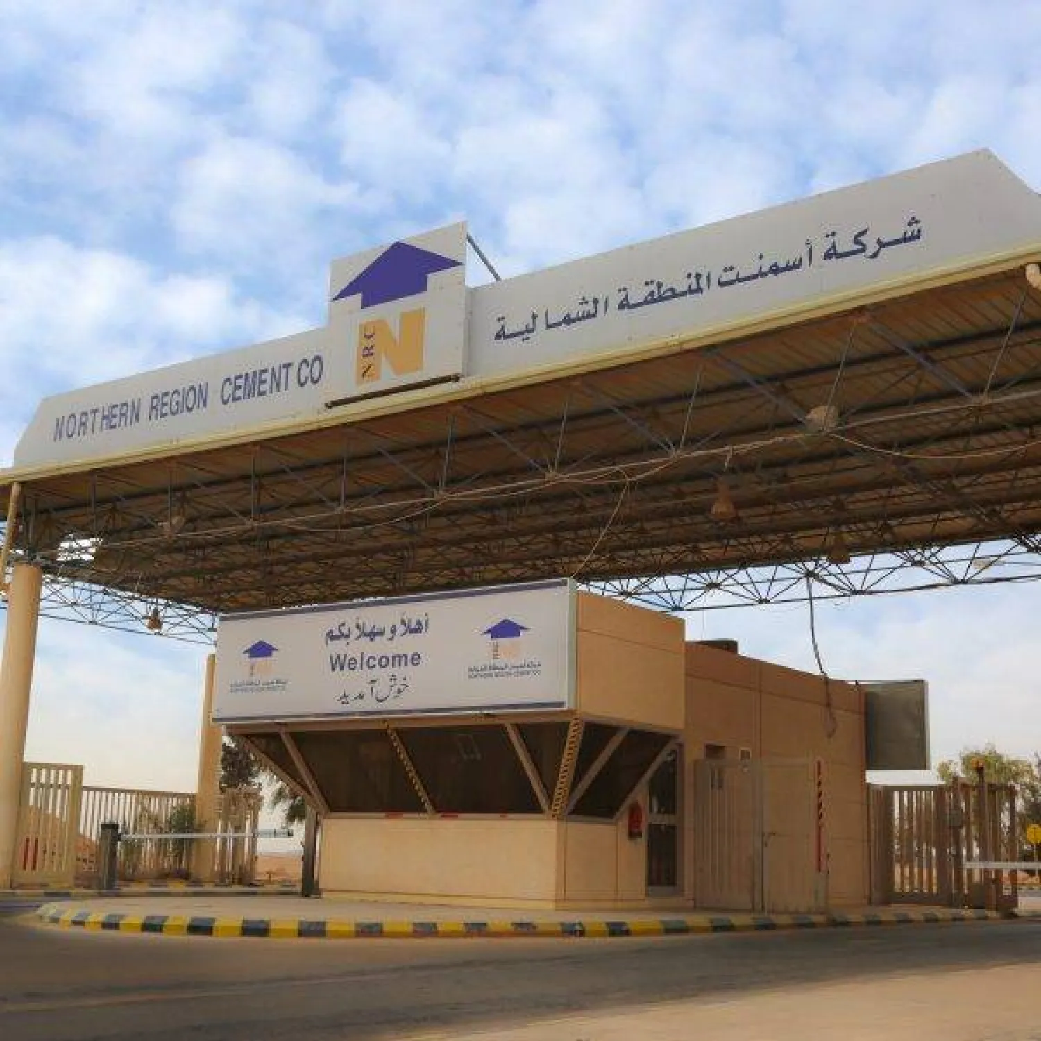 «إسمنت المنطقة الشمالية» تُعدّ باكورة المشروعات الصناعية في منطقة الحدود الشمالية (موقع الشركة)