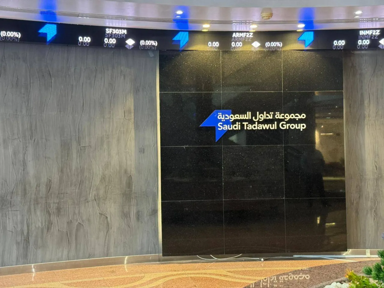 أغلق مؤشر الأسهم السعودية الموازية «نمو» متراجعاً 491.29 نقطة (الشرق الأوسط)