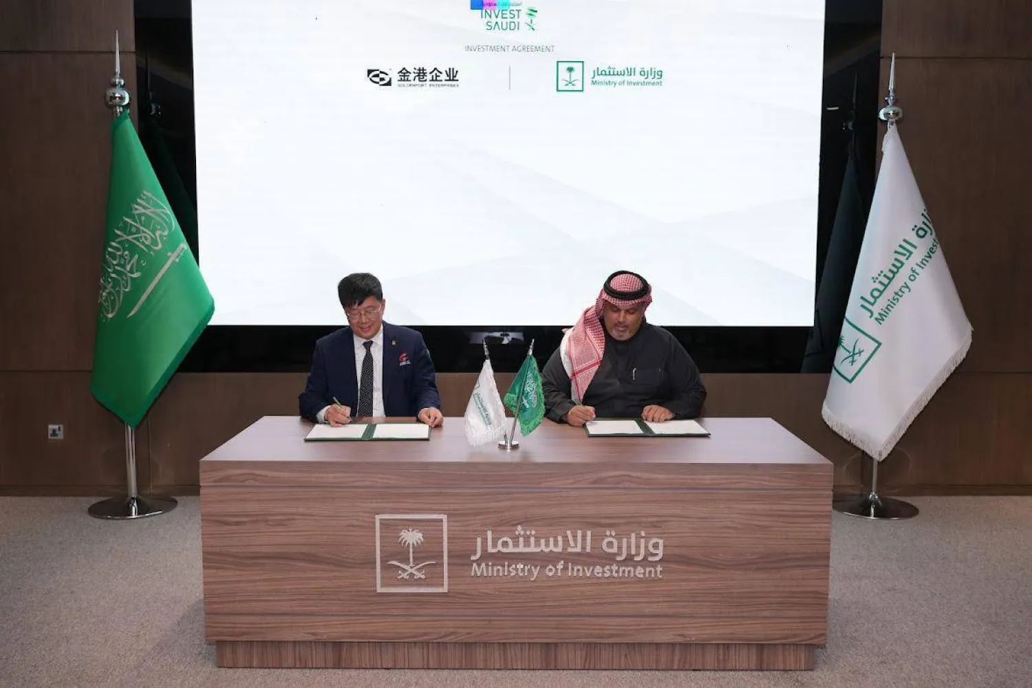 خلال توقيع الاتفاقية بين وزارة الاستثمار السعودية و«غولدن بورت» الصينية (موقع الوزارة على منصة «إكس»)