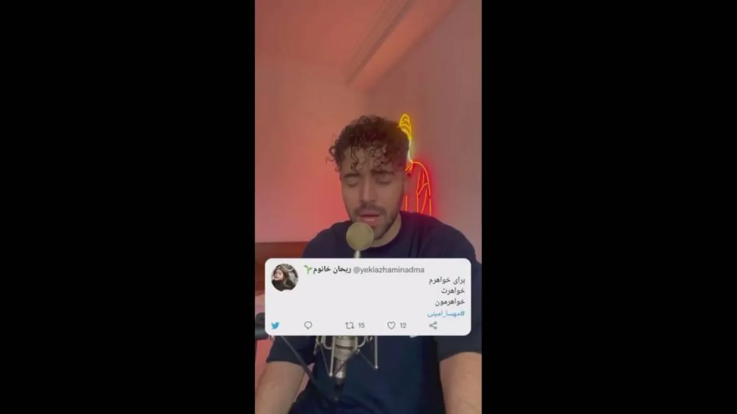 شروين حاجي بور (تويتر)