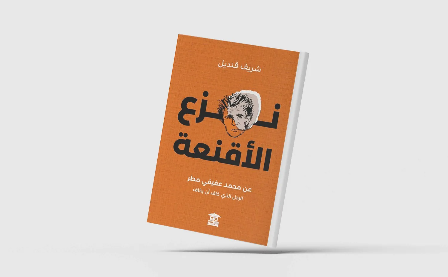 مدخل إنساني لتجربة محمد عفيفي مطر الشعرية
