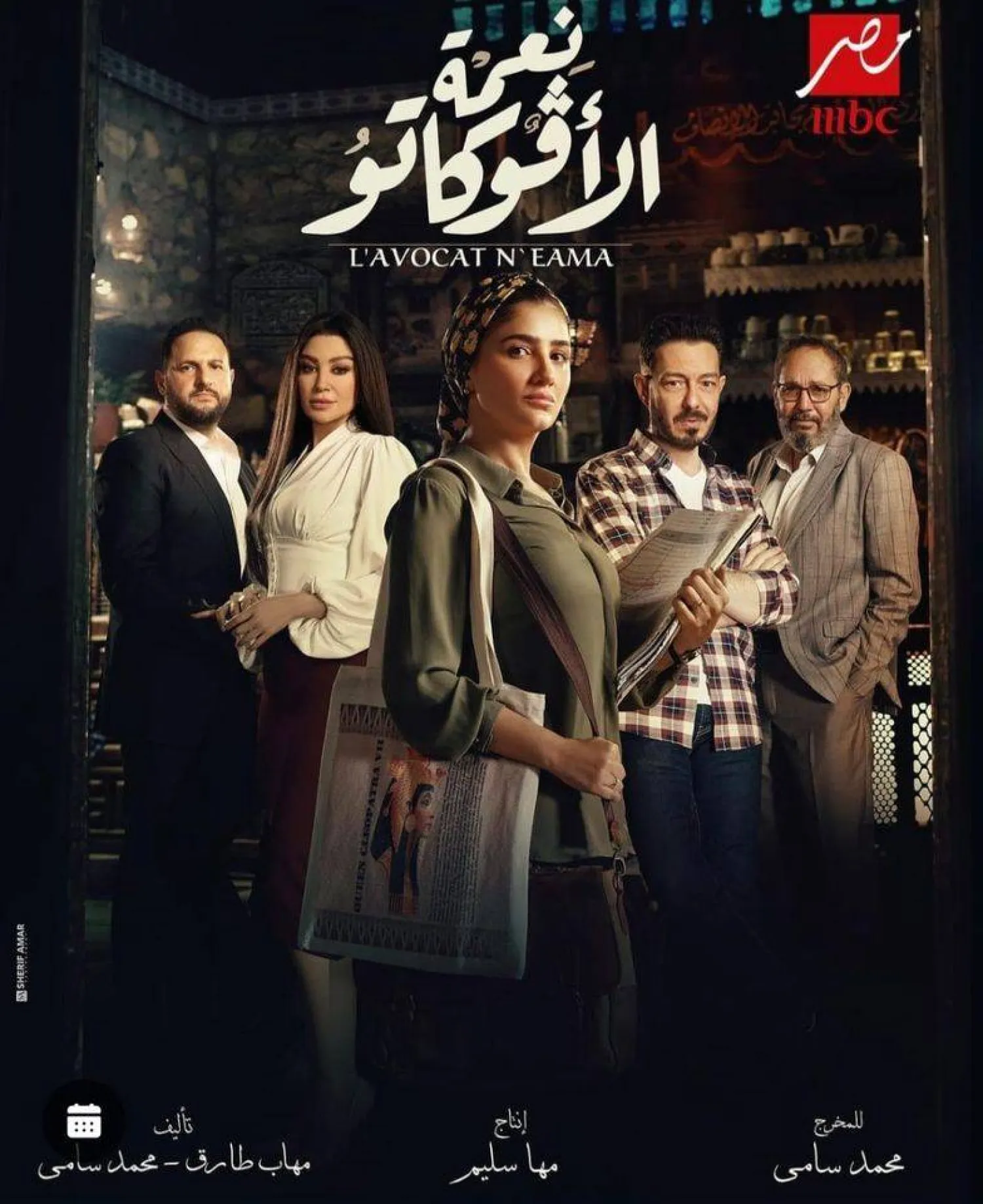 بوستر نعمة الأفوكاتو