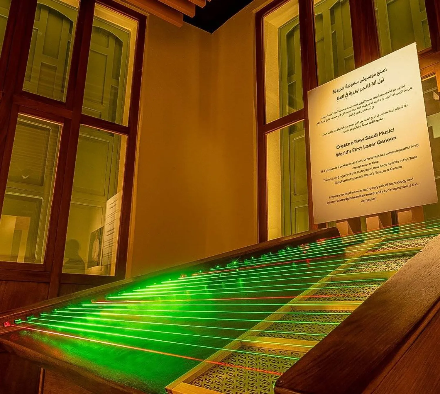 تحلّ أشعة الضوء في الآلة الموسيقية المميزة محل الأوتار المادية (مركز طارق عبد الحكيم)