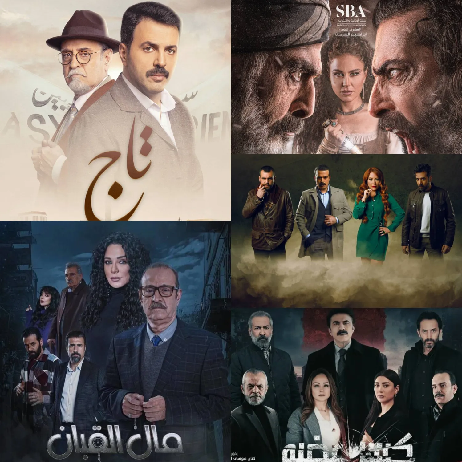 المسلسلات السورية واعدة (البوسترات الرسمية)