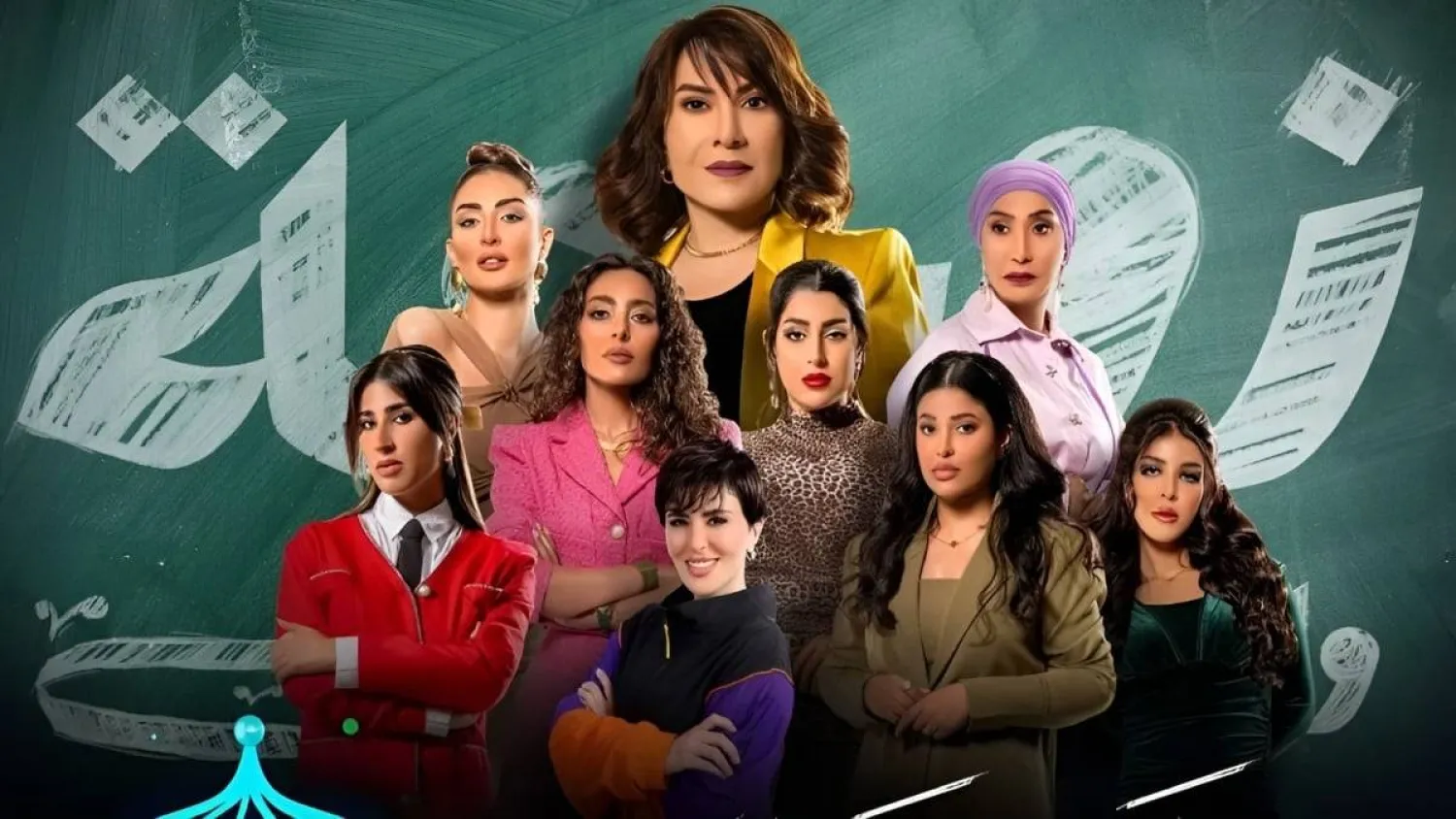موجة انتقادات عنيفة تعّم وسائل التواصل الاجتماعي في الكويت موجهة لمسلسل «زوجة واحدة لا تكفي».