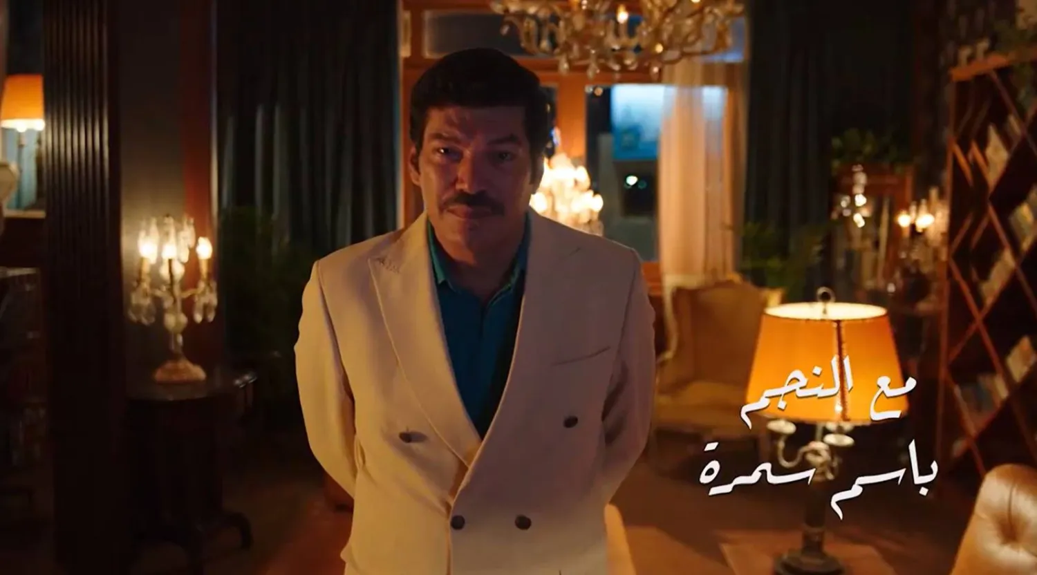 اسم باسم سمرة جاء في نهاية تتر مسلسل «العتاولة» (الشركة المنتجة)