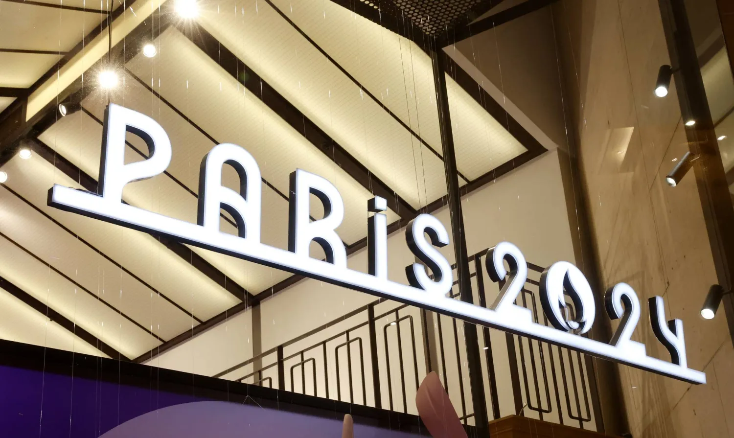 أولمبياد باريس 2024 (غيتي)