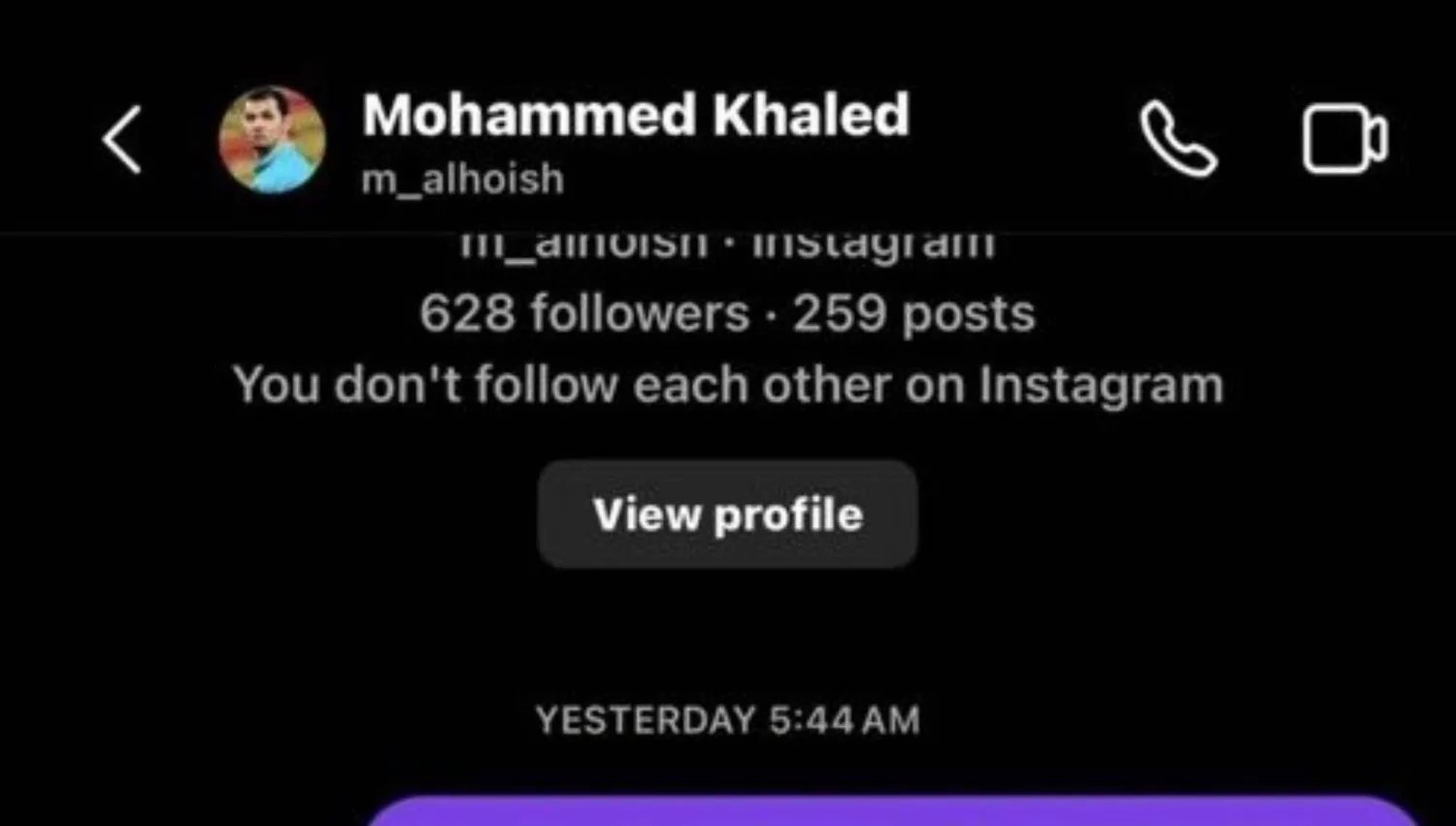 صورة لحساب الهويش في الانستغرام (انستغرام)