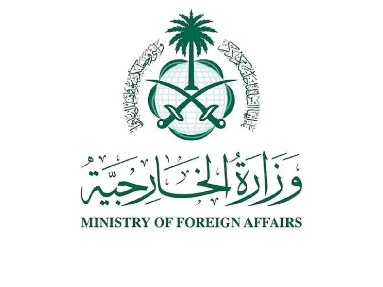 Saudi Arabia Expresses Deep Concern over Military Escalation in the Region