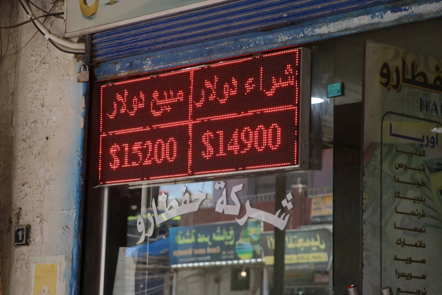 محل صرافة بالقامشلي شمال شرقي سوريا في أبريل الحالي  (الشرق الأوسط)