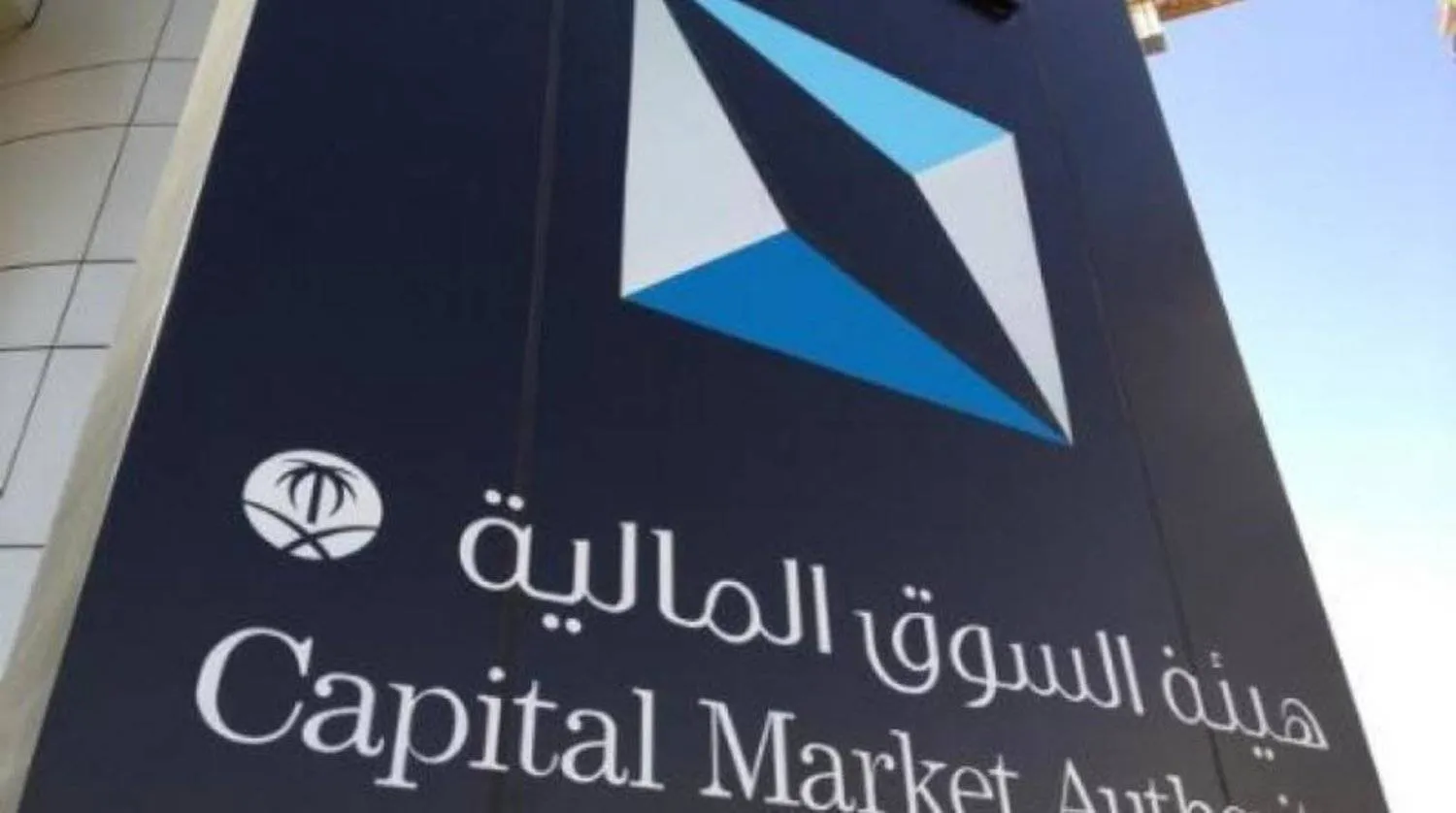 ارتفع عدد الشركات المدرجة بنسبة 3.6 % إلى 231 شركة نهاية 2023 (الشرق الأوسط)