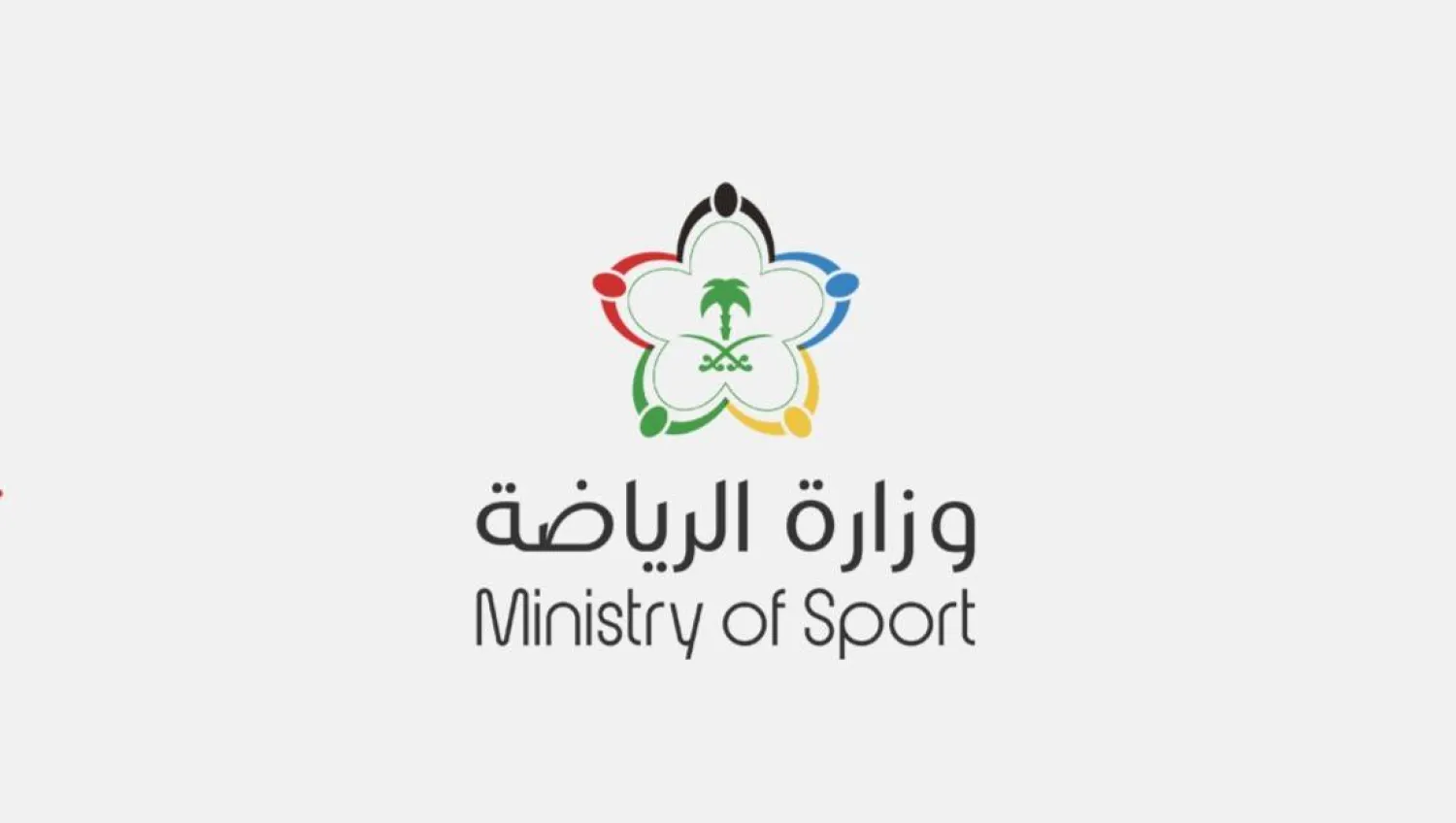 آخر موعد لاستقبال المطالبات والشكاوى الرسمية ضد الأندية سيكون في الثاني من مايو (الشرق الأوسط)