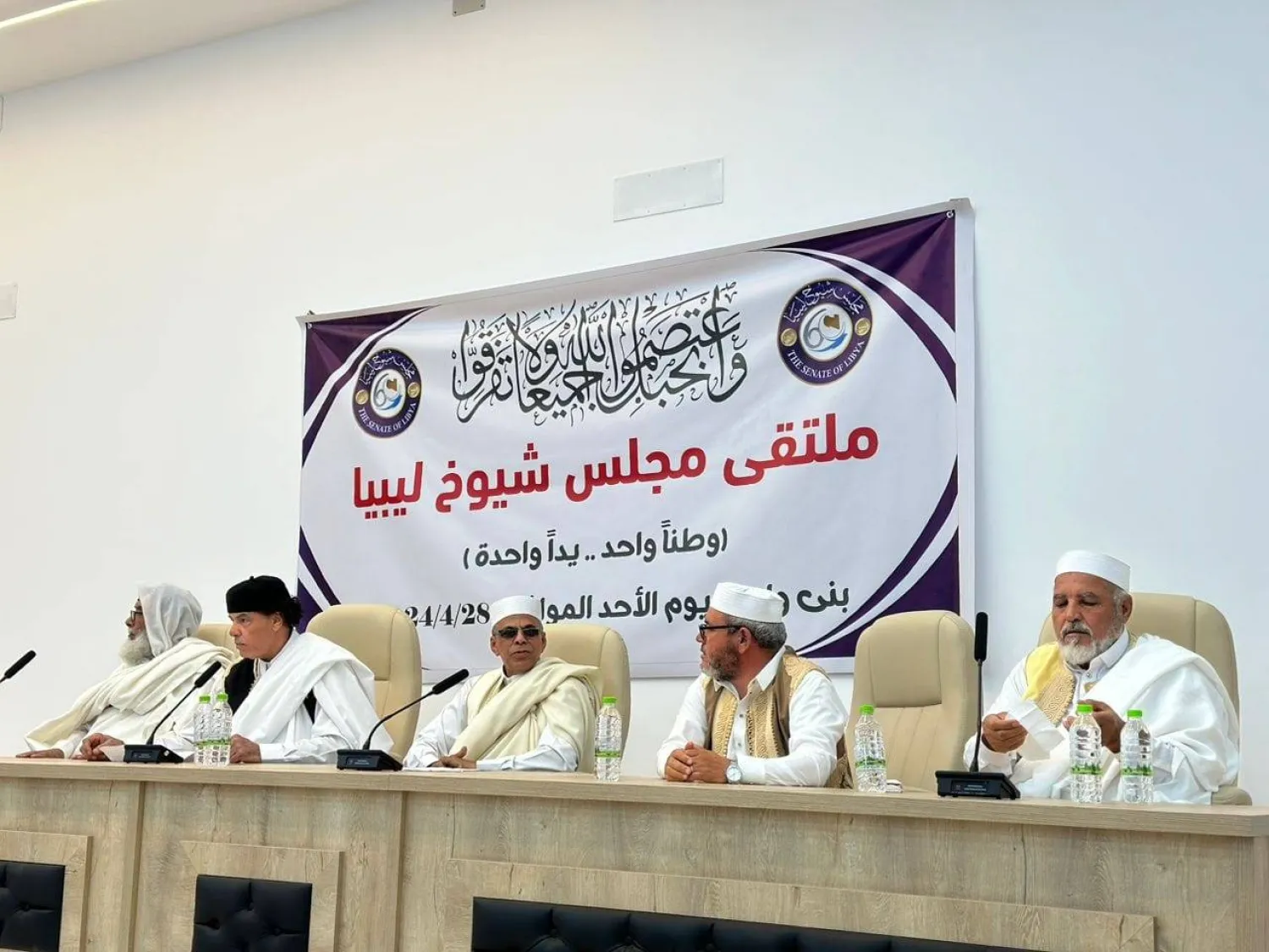 ملتقى مجلس شيوخ ليبيا في مدينة بني وليد الأحد (الملتقى)