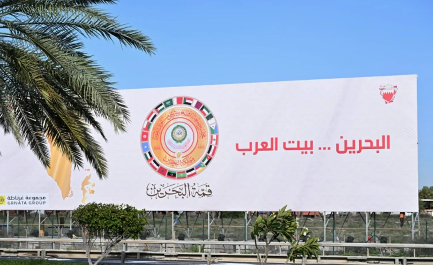 Bahreyn'in başkenti Manama'da 16 Mayıs'ta 33'üncüsü düzenlenecek olan Arap Birliği Zirvesi’ne katılacak Arap ülkelerinin liderlerini karşılama mesajı yazan bir reklam panosu