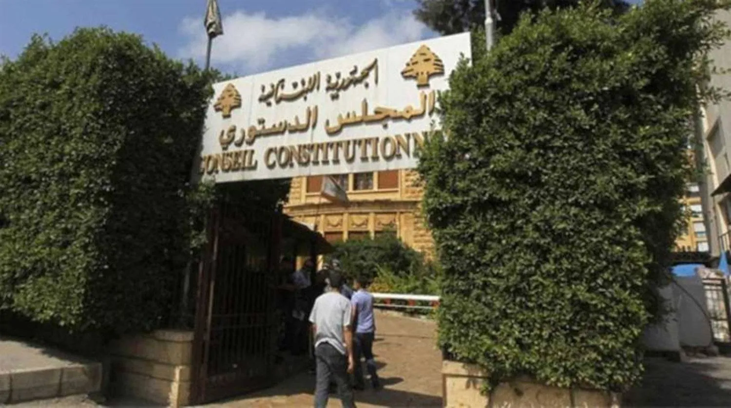 المجلس الدستوري (صورة أرشيفية)