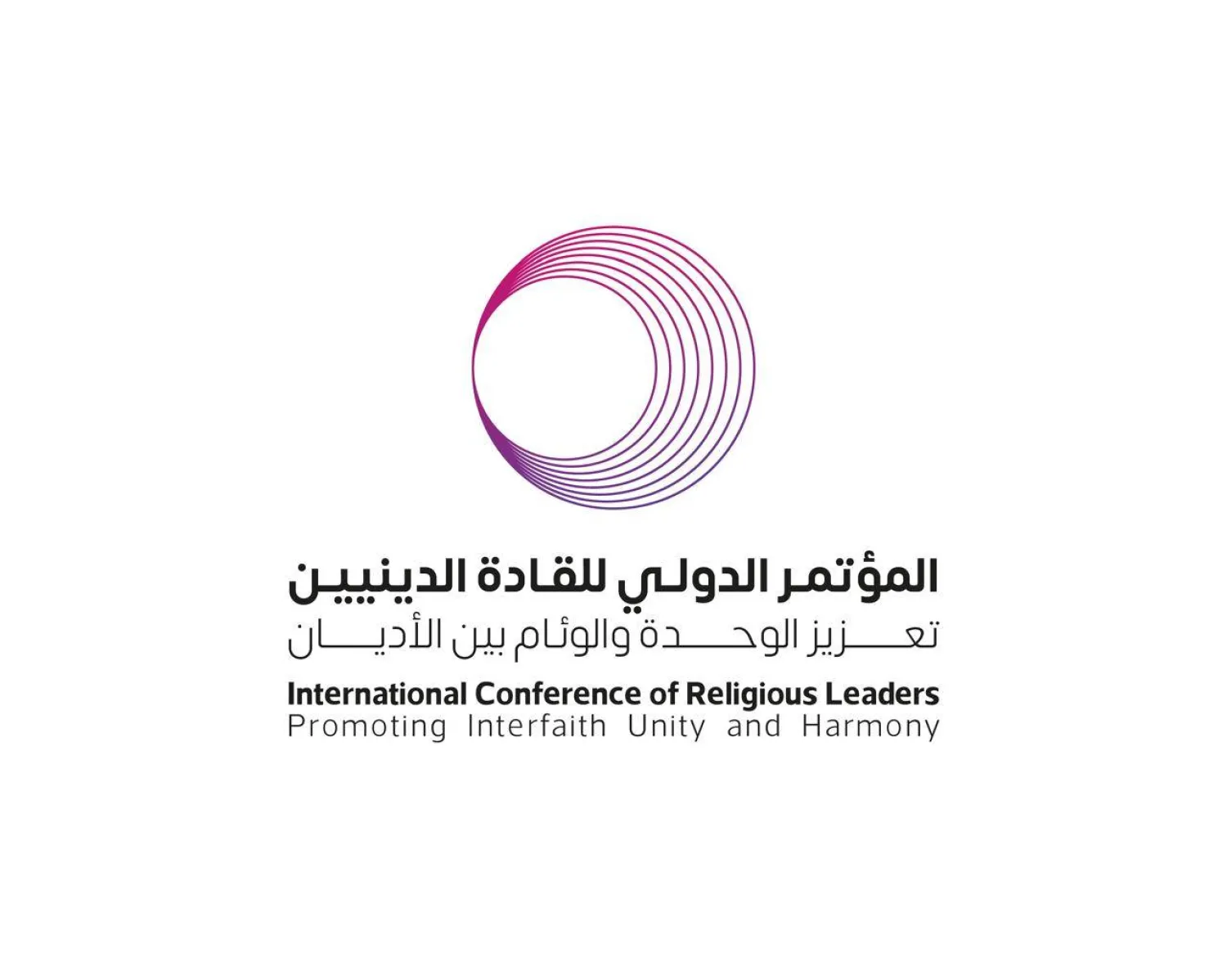 يستعرض المؤتمر محاور تتعلق بالتعددية والتسامح والوسطية والتعليم (رابطة العالم الإسلامي)