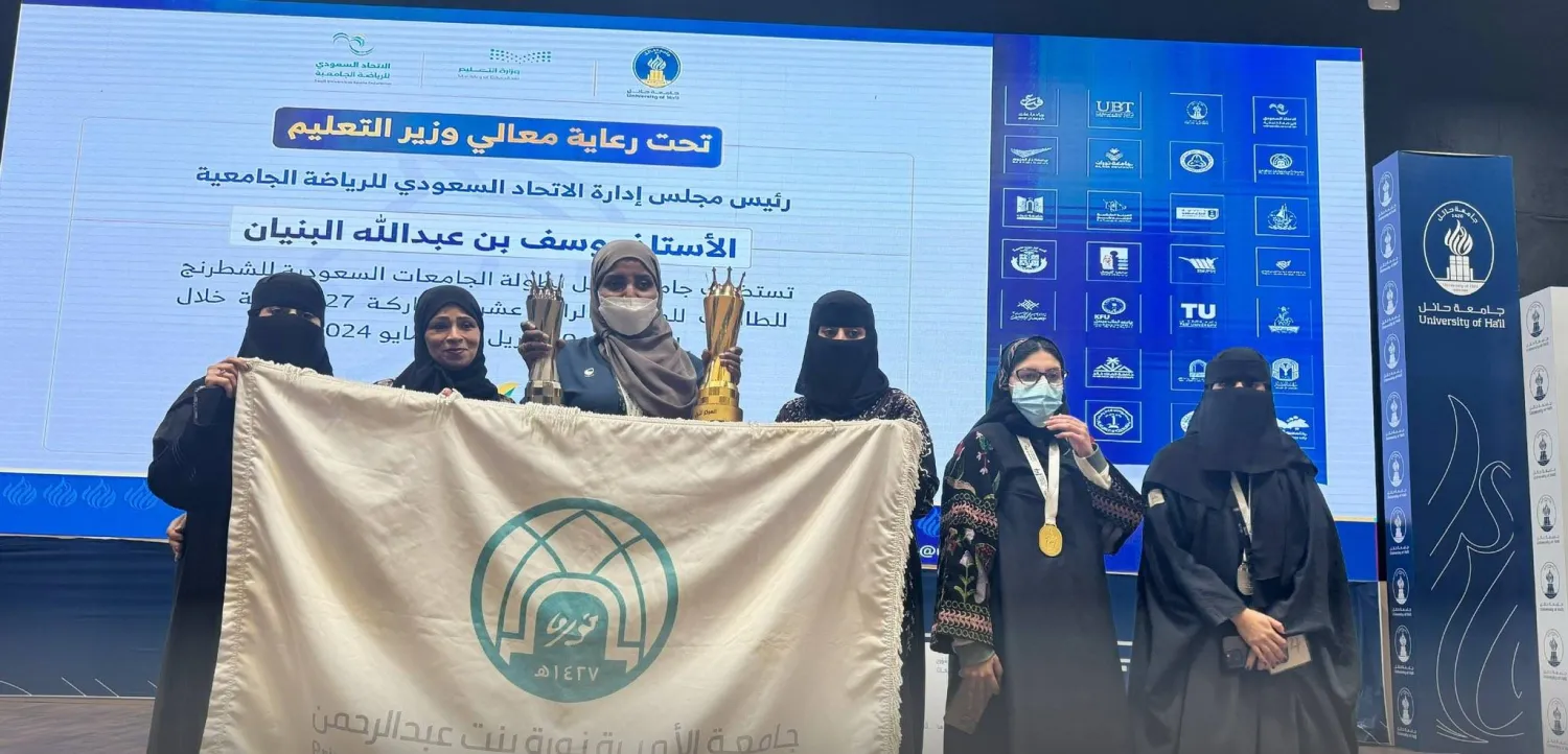 لين الدوسري خلال تتويجها باللقب (الشرق الأوسط)