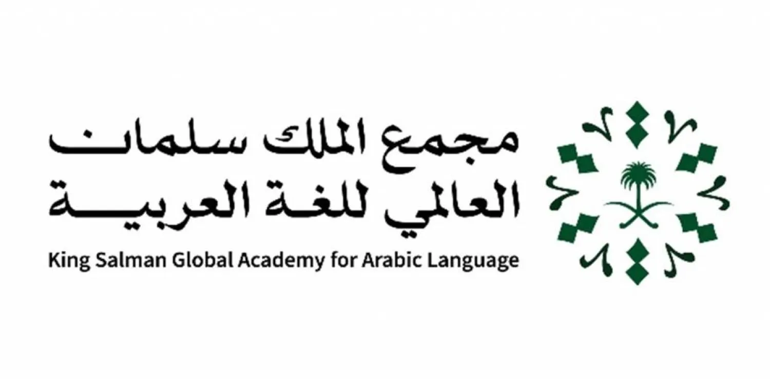 يهدف المجمع من خلال إقامة المؤتمر إلى الإسهام في تطوير تعليم اللغة العربية حول العالم (الشرق الأوسط)