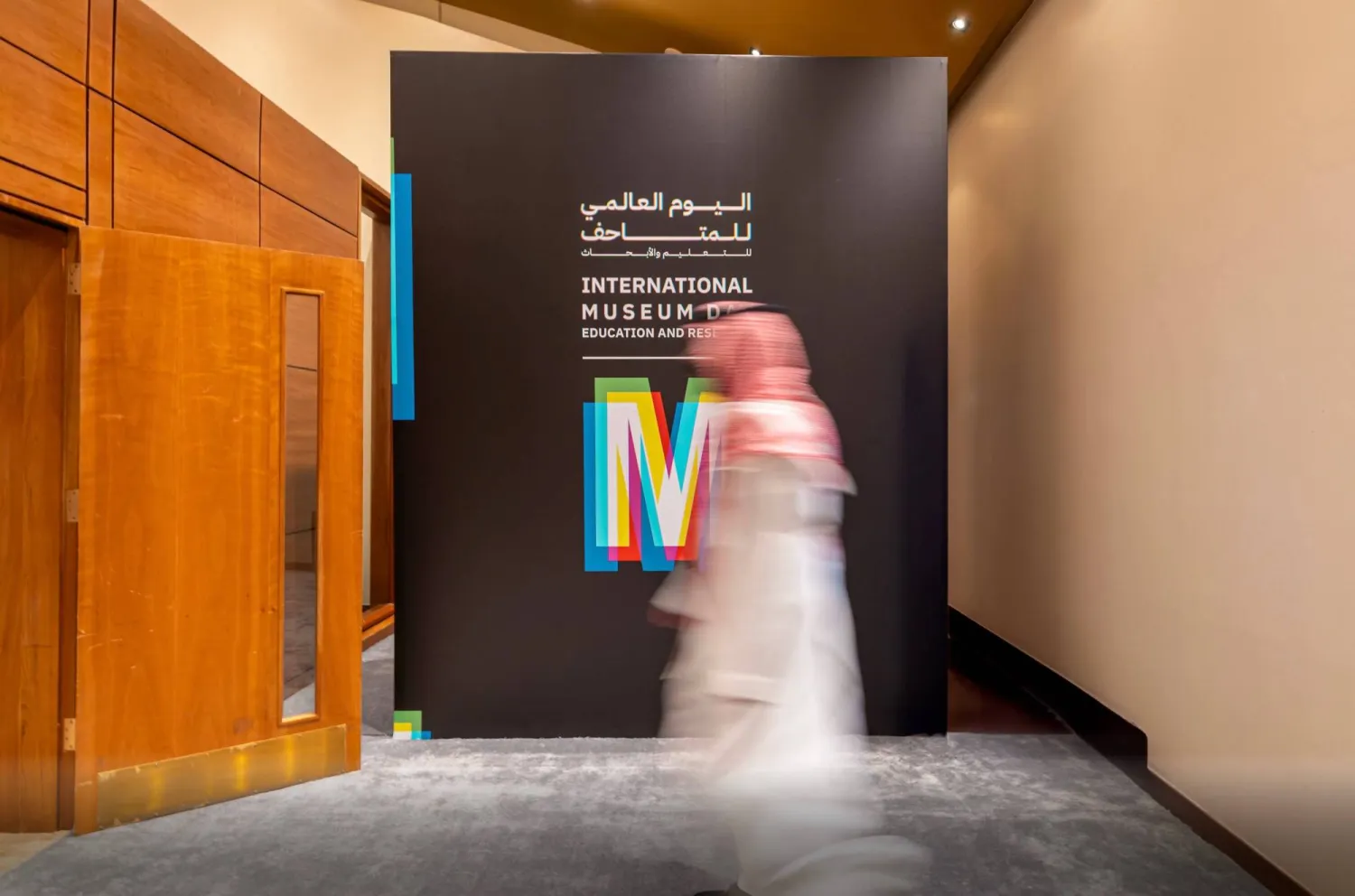 يدعم المؤتمر التنمية العالمية لقطاع المتاحف (المتحف الوطني السعودي)